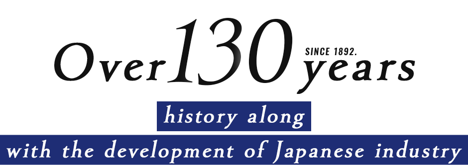 Over120Years history along with the development of japanese industry