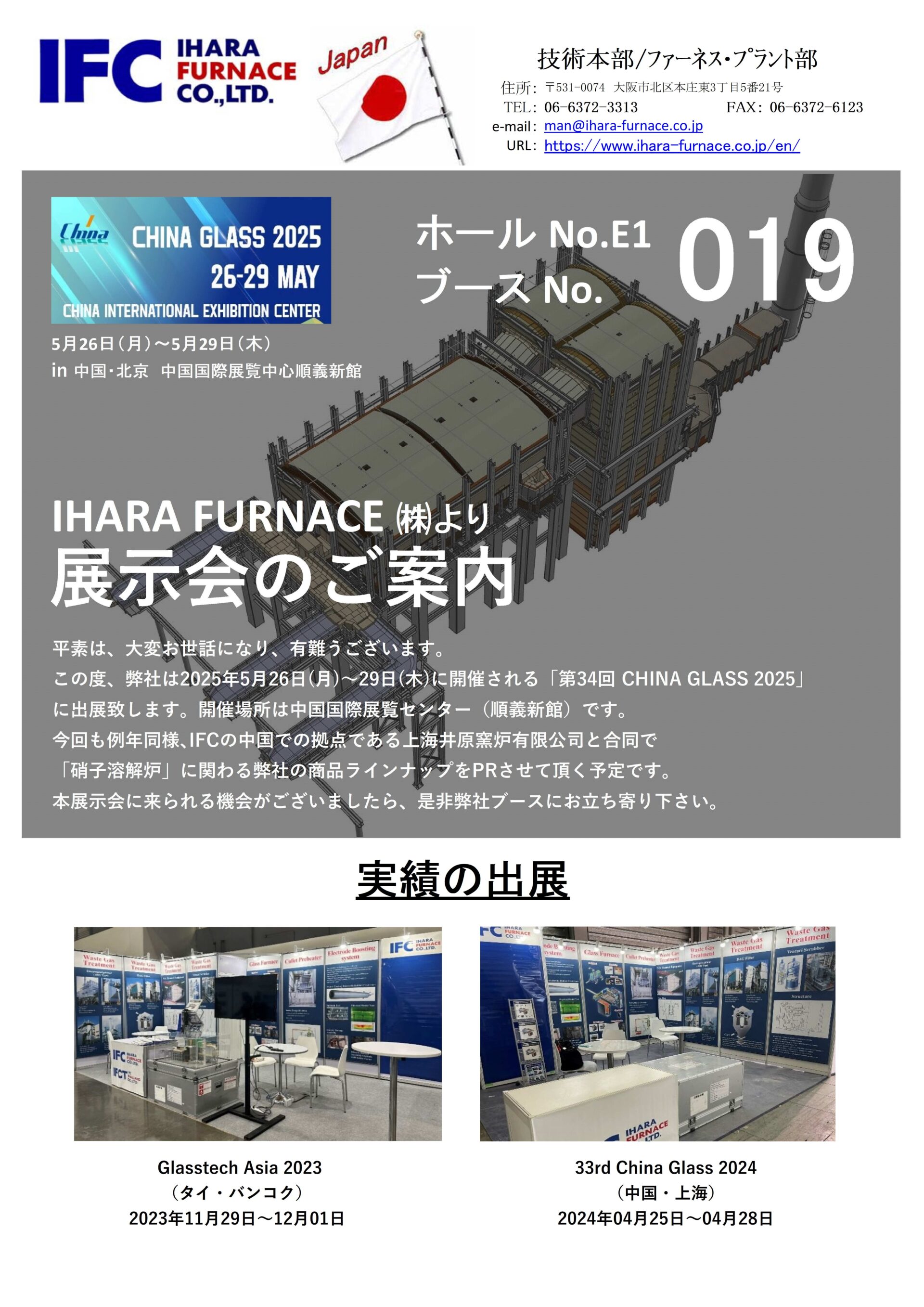 ChinaTech 中国・電子デバイス産業レポート ChinaTech 中国・電子デバイス産業レポート 2018-2019年版 (発売
